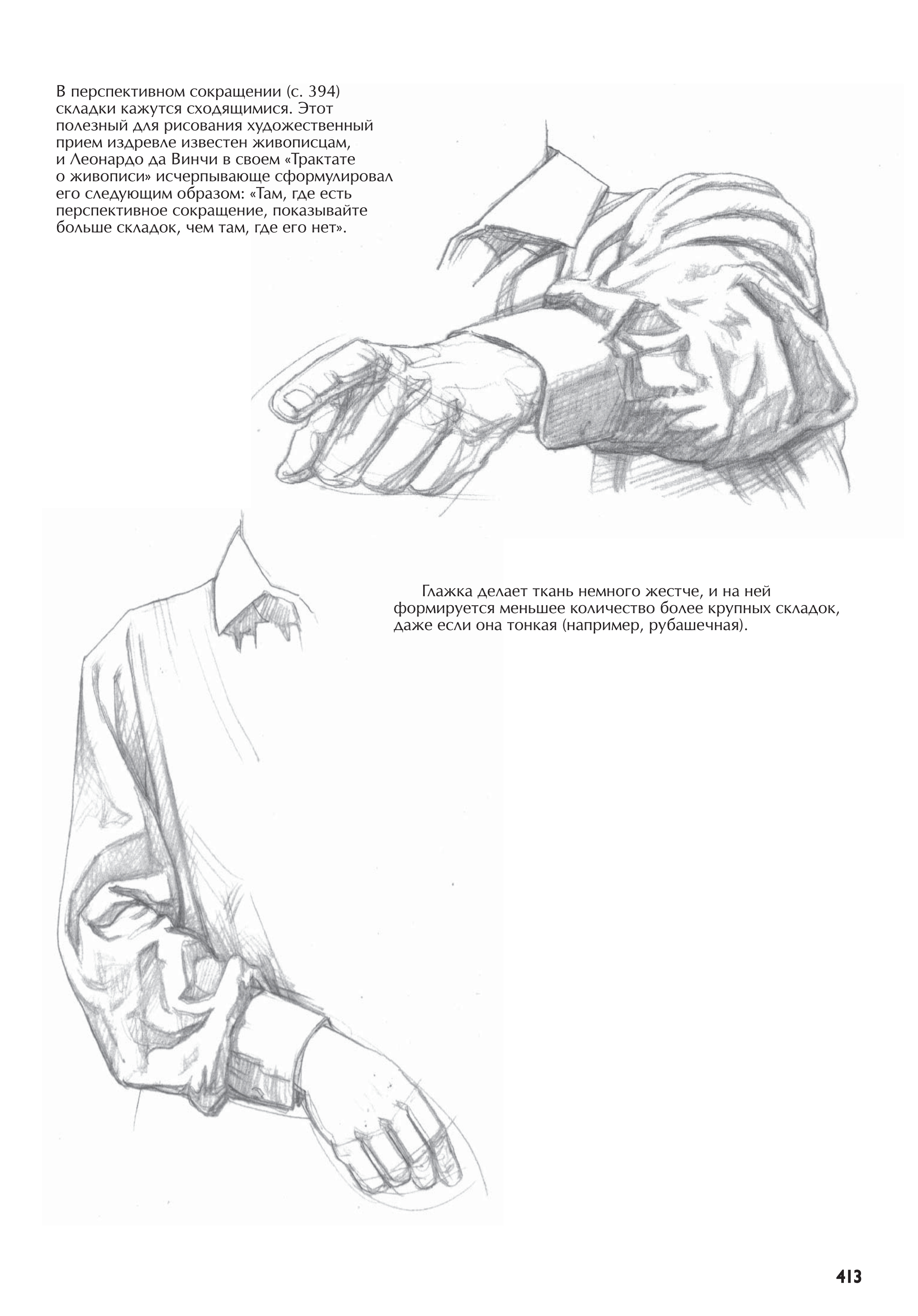 آموزش نقاشی طراحی سیاه قلم شهرری